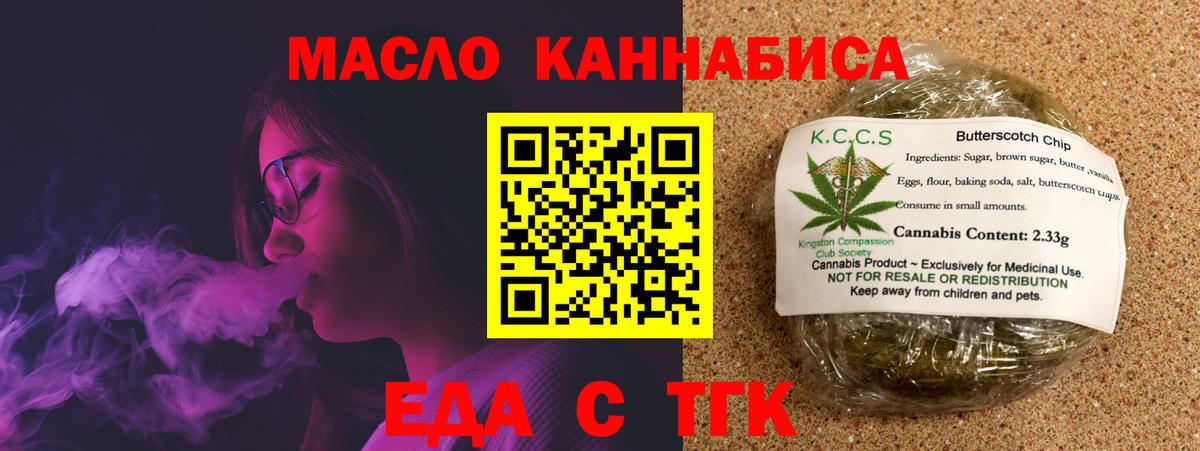 Елабуга  Еда ТГК конопля  Вход с VPN 