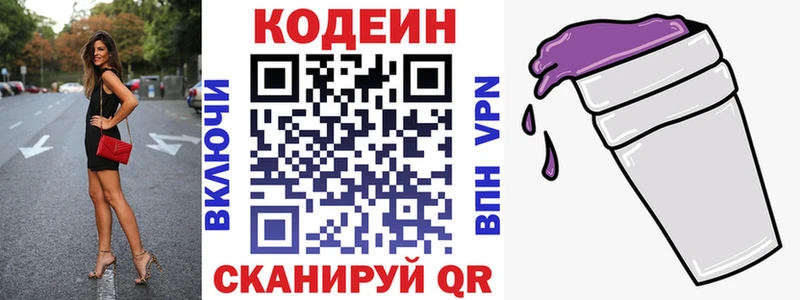 Кодеиновый сироп Lean напиток Lean (лин)  Елабуга 