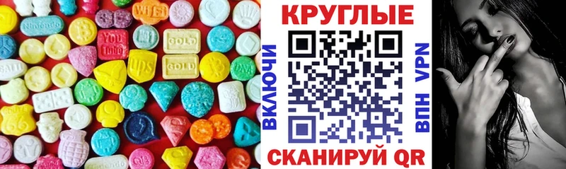 купить закладку  Елабуга  Экстази 250 мг 