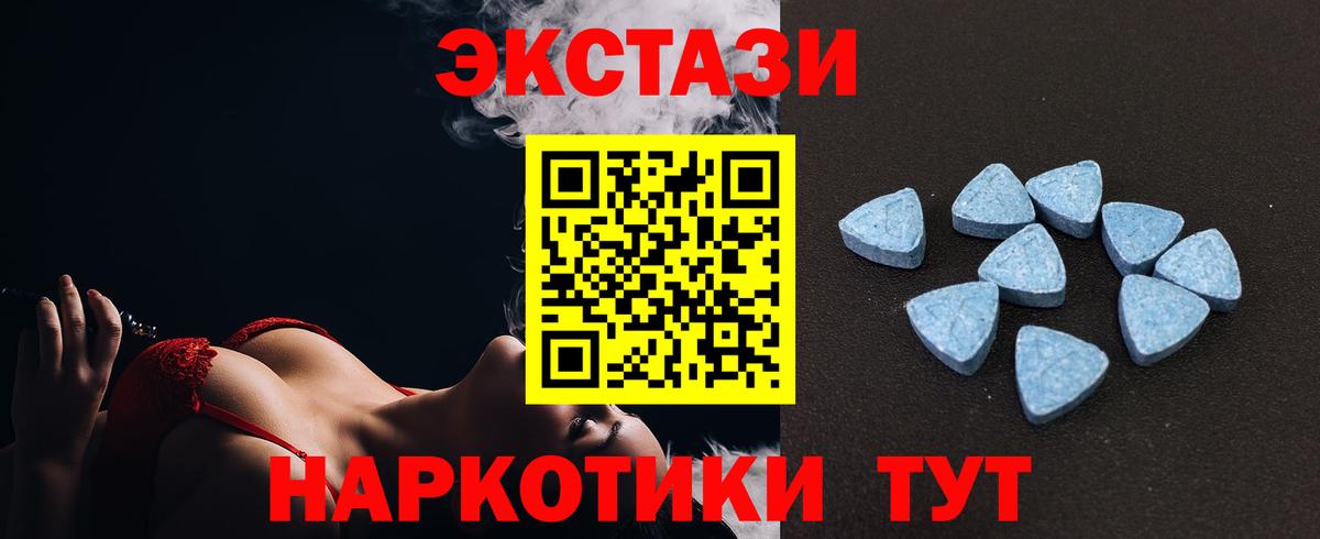 Ecstasy mix  Экстази таблы  Елабуга  Вход с VPN 