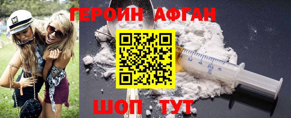 Елабуга  ГЕРОИН афганец  ГЕРОИН  Вход с VPN 