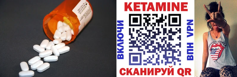 КЕТАМИН ketamine  Елабуга 