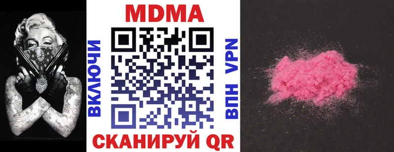 MDMA Molly  купить наркотик  Елабуга 
