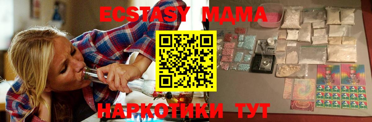 МДМА crystal  Вход с VPN  МДМА  Елабуга 