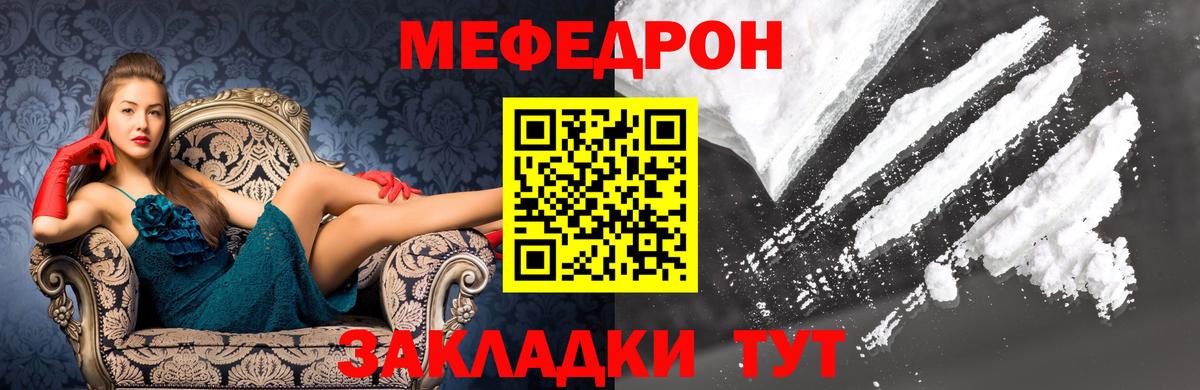 Мефедрон мука Елабуга