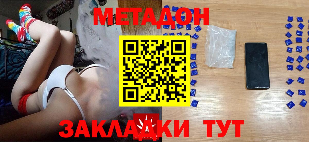 МЕТАДОН белоснежный  Вход с VPN  МЕТАДОН мёд  darknet телеграм  Елабуга 