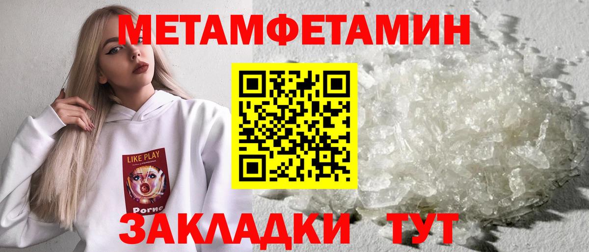 Метамфетамин кристалл Елабуга
