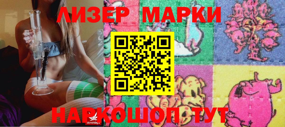 Марки 25I-NBOMe 1,5мг Елабуга