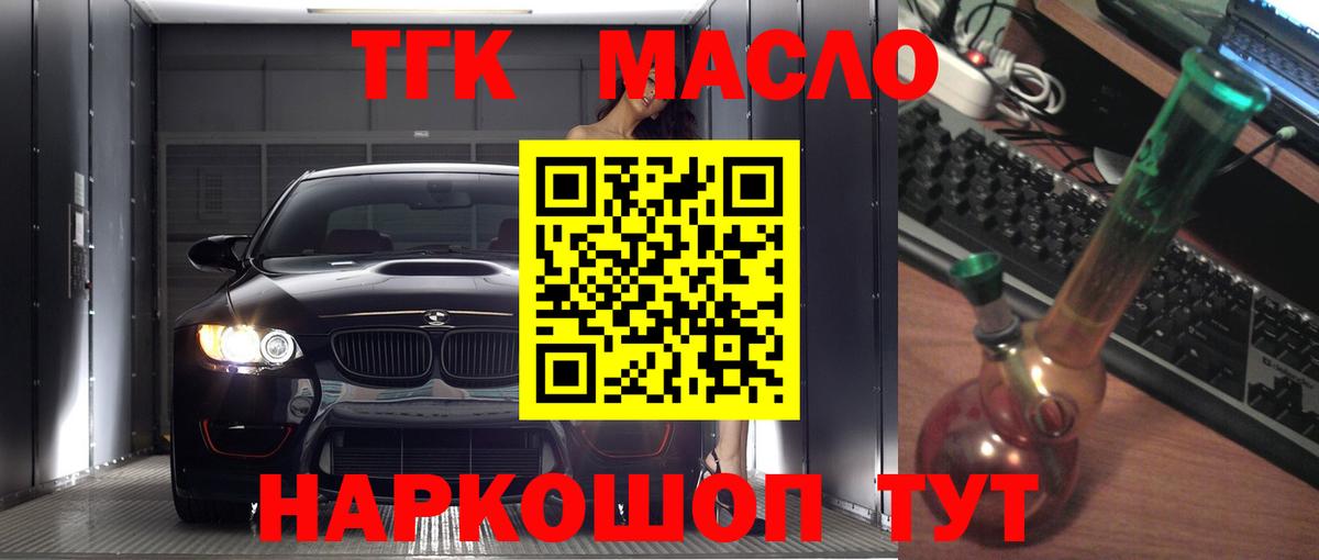 ТГК Wax Елабуга