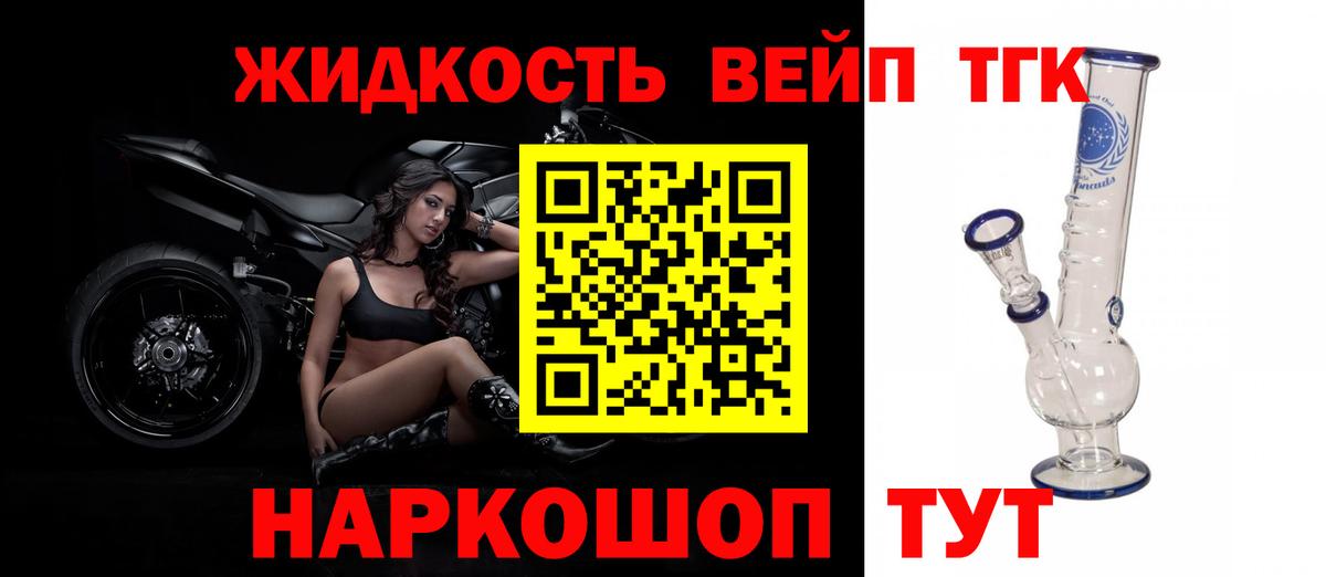 ТГК вейп с тгк  Вход с VPN  Елабуга 